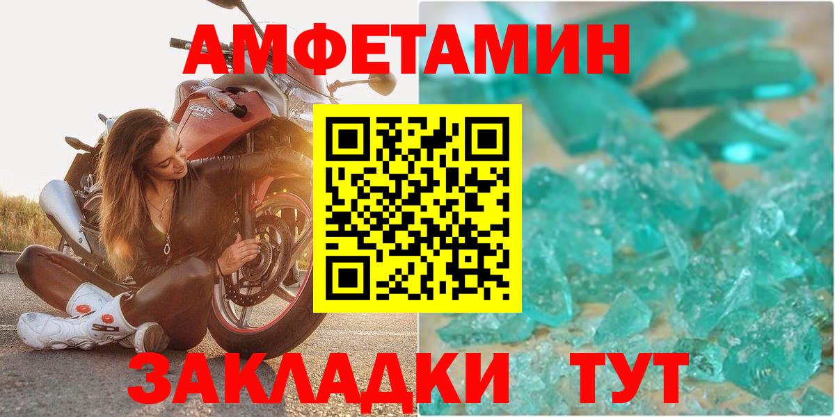 АМФЕТАМИН  АМФЕТАМИН 98%  Вход с VPN  Лесозаводск 