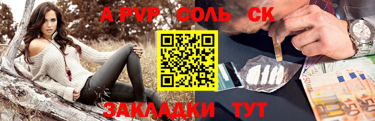 Alpha-PVP  Alpha PVP VHQ  A PVP СК КРИС  Вход с VPN  A-PVP СК  Лесозаводск 