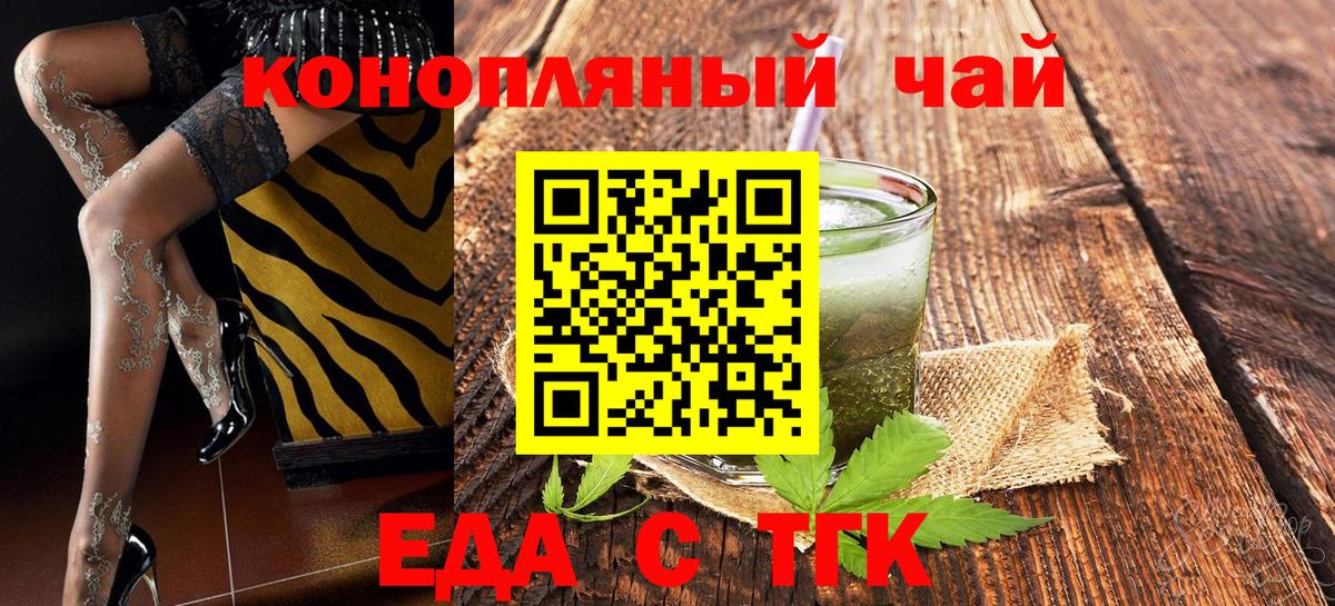 Cannafood конопля  Вход с VPN  Лесозаводск 