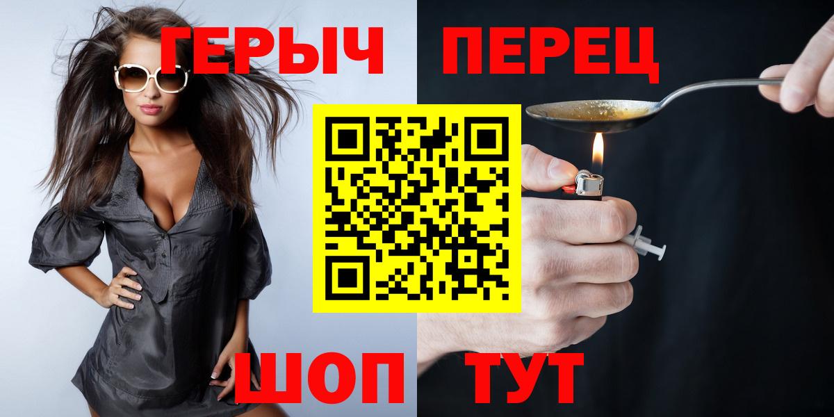 Героин герыч  Вход с VPN  Лесозаводск 