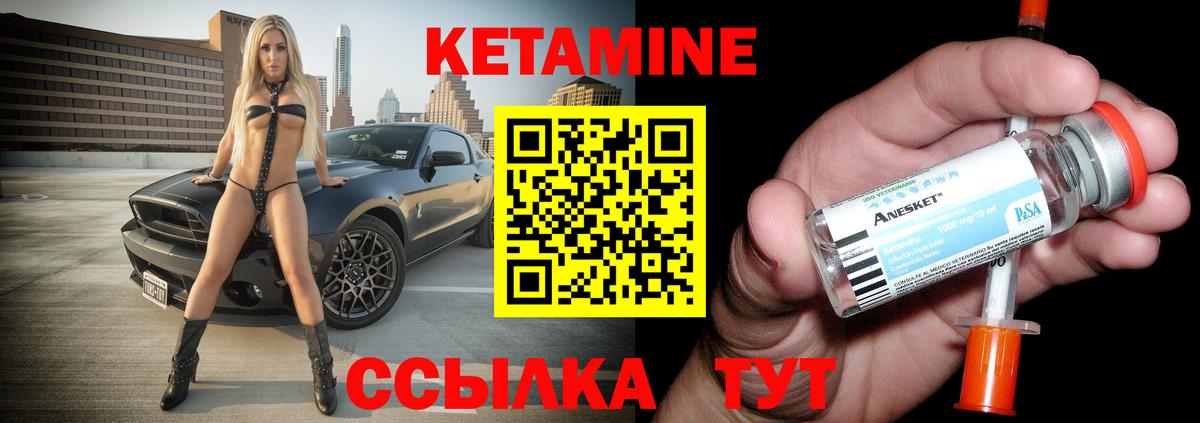 Лесозаводск  Кетамин ketamine  Вход с VPN 
