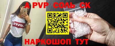 ALPHA-PVP Кинель