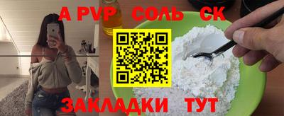 ALPHA-PVP Кинель