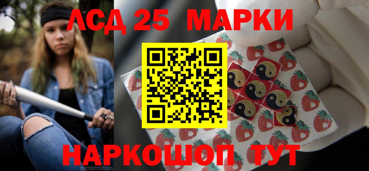 LSD-25 экстази кислота  МЕГА ссылки  Лесозаводск  ЛСД экстази ecstasy  Вход с VPN 