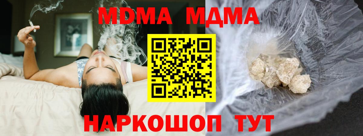 Лесозаводск  МДМА  Вход с VPN  MDMA молли 