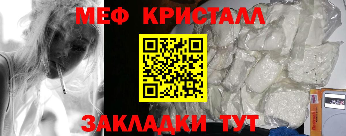 МЕФ  Вход с VPN  Лесозаводск  Мефедрон мука  МЕФ 