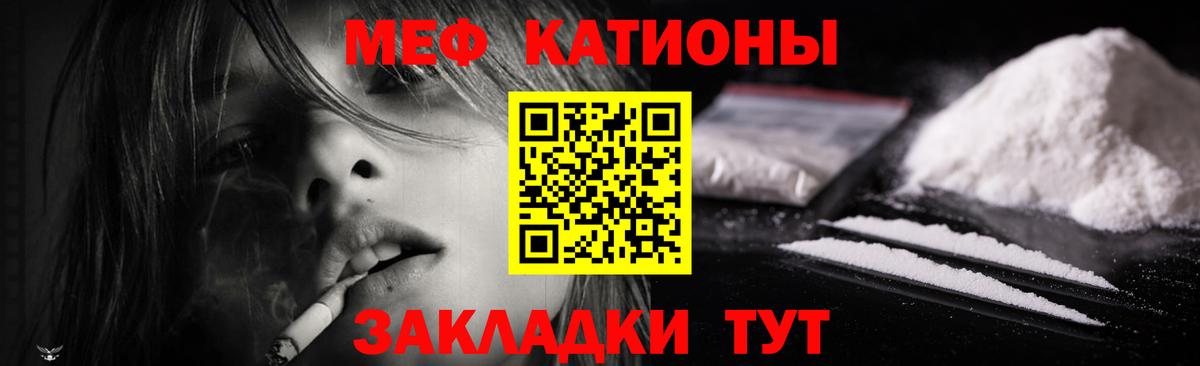 МЕФ кристаллы Лесозаводск