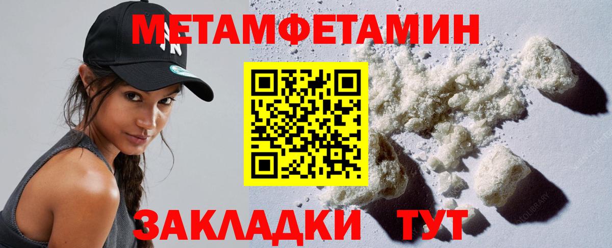 Первитин кристалл Лесозаводск