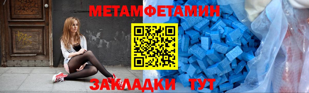 Лесозаводск  Первитин кристалл  Вход с VPN  Первитин кристалл 