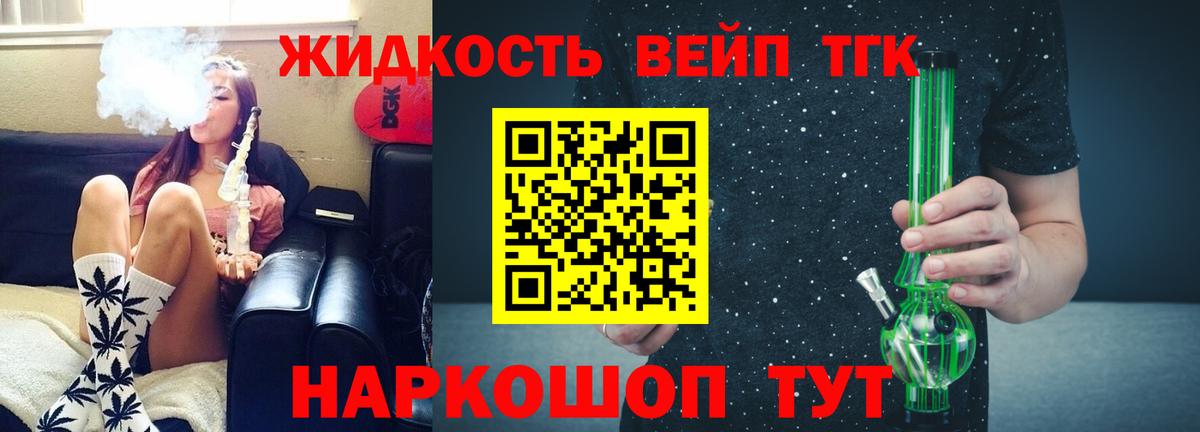 Дистиллят ТГК гашишное масло Лесозаводск