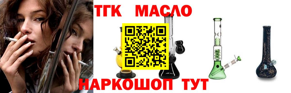 Дистиллят ТГК Wax  kraken онион  Вход с VPN  Лесозаводск  Дистиллят ТГК THC oil 